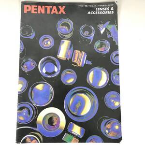 WM2/15　PENTAX 一眼レフ用 レンズ アクセサリー カタログ ペンタックス1998/3〇