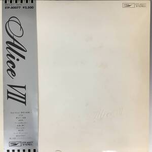 BT1/26 レコード LP アリス Alice Ⅶ 帯付 EXPRESS ETP-80077〇