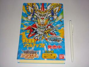 非売品 新SDガンダム外伝 鎧闘神戦記II 超絶!巨大変身 店頭用POP