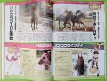 「週刊ギャロップ11/26+12/3号2冊セット（特典付き）!!」_画像7