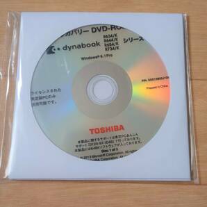 TOSHIBA dynabook R634/K R644/K R654/K R734/K シリーズ Windows 8.1 Pro リカバリDVD