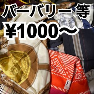 1000円〜 y56 ブランドスカーフなどまとめ売 バーバリー ランバンなどセット ノバチェック 総柄 ヴィンテージ柄