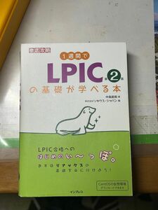 LPIC LPI LPIC Level1 Cisco Linux 値下げ可
