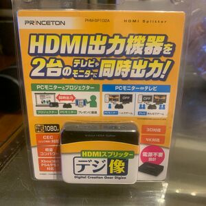 プリンストン デジ像 HDMIスプリッター 2分配 PHM-SP102A