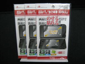 アンサー　3DS LL用液晶画面保護フィルム　『自己吸着3DS LL』　3セット　新品・未使用（1セットパッケージに汚れあり）