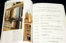 絶版■鈴木尚子【シンプルベーシックなMy Styleのつくり方】KADOKAWA-単行本■もうおしゃれに迷わない、おしゃれの軸をつくる教科書_画像7