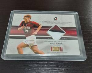 Карта 2007J Yusuke Kondo Limited Patch Jersey Card Vissel Kobe JCP16 Японская сборная FC Tokyo Consadole Sapporo Tochigi SC Giravanz Kitakyushu