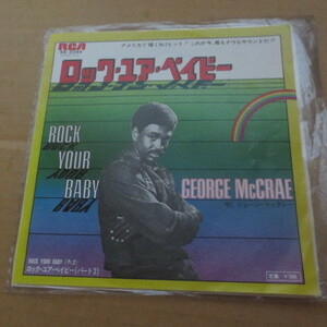 EP盤　ジョージ・マックレー　　ROCK YOUR BABY 