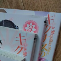 新・魔法科高校の劣等生　新魔法科高校の劣等生　キグナスの乙女たち　コミック1~4巻　漫画/La-na 　原作/佐島勤_画像4