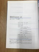 機能解剖学的触診技術　上肢_画像5