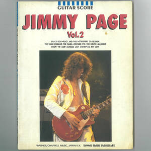 【送料無料！】ギタースコア「ジミー・ペイジ Vol.2」JIMMY PAGE LED ZEPPELIN レッド・ツェッペリン