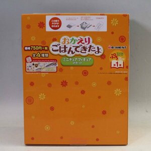 新品 リーメント おかえり ごはんできたよ ミニチュアフィギュア 1BOX(4種類×2＋みほん) ぷちサンプルシリーズ第1弾 食べ物 料理◆727f10