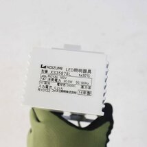 KOIZUMI コイズミ LEDスポットライト 2個セット XS35878L ホワイト 3000K ダクトレール用★742v02_画像7