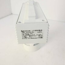 コイズミ LEDスポットライト 3個セット XS35878L ホワイト 3000K ダクトレール用★732v09_画像8