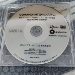 COMAND(NTG4)システム用Gracenote地図データベース更新ディスク(DVD)2枚組 　ベンツ　2017年最終版　　無保証