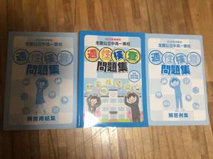 §　　全国公立中高一貫校適性検査問題集 (2023年受検用)