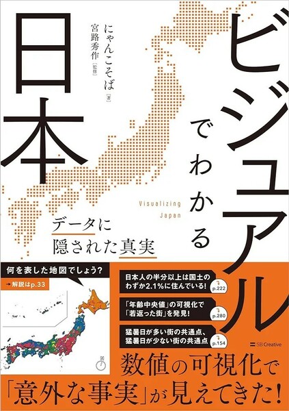 【新品 未使用】ビジュアルでわかる日本 にゃんこそば 送料無料