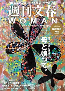 [ new goods unused ] Weekly Bunshun WOMAN Vol.20..5 anniversary commemoration number ( Bunshun Mucc ) Weekly Bunshun WOMAN free shipping 