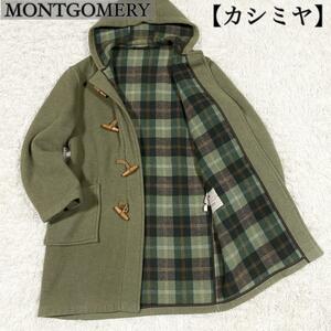 【美品】モンゴメリー Montgomery 【超希少カラー カシミヤ素材配合】ダッフルコート チェック グリーン系 サイズ48　メンズ