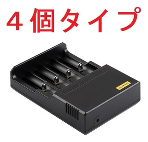 ４個タイプ ICR123A 18650 10440 14500 16340 18350 18500 万能充電器　急速充電器 バッテリー 懐中電灯 ヘッドライト 充電池01