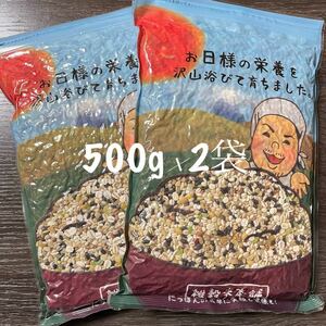 【39穀米ブレンド】雑穀 雑穀米 国産 明日への輝き 1kg（500g×2袋) 無添加 無着色 ダイエット食品 雑穀米本舗 賞味期限6月30日の為 大特価