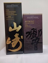 サントリー　山崎１８年一本　響２１年一本　正規品です。_画像1