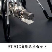 【新着商品】シングルバーナー 簡単に点火できる ST-310用アクセサリー アシスト三点セット 火力調節用ノブ付き 耐熱シリコンチ_画像6