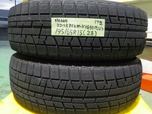 5）6689h ヨコハマ アイスガード ｉＧ５０ ＰＬＵＳ 195/65R15 ２本のみ カウカウ浜名湖店