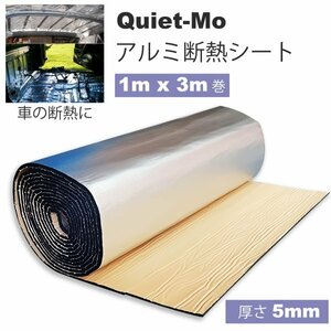 Quiet-Mo 車用断熱マット 100cm*300cm 厚さ5mm 遮音防音材料 ドア断熱 アルミ箔 フォーム シルバー 吸音 エンジン 遮音 断熱 sl889