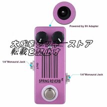 超人気 スプリングリバーブギター エフェクターペダルトゥルーバイパスギター 色Spring reverb_画像5