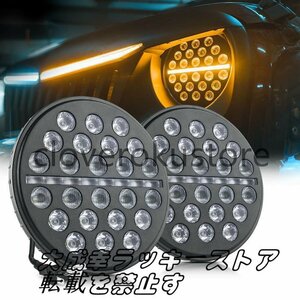 7インチ　H4 80w Led ヘッドライト DRL デイライト Hi/Lo 流れるウインカー　シーケンシャル　ジープラングラー JK LJ TJ