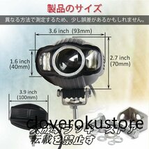 車用 バイク汎用 LEDヘッドライト フォグランプ IP67防水 3000LM 9V～85V 6500k LEDサブライト 2個セット_画像2