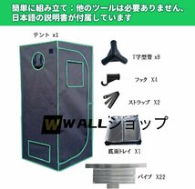 グロウテント グロウボックス 室内水耕栽培 植物育成 大容量 温室ハウス 安全遮光なグロウテント温室120×120×200cm_画像5