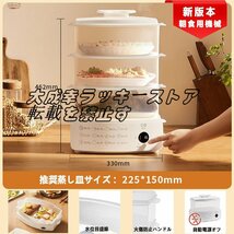 電気蒸し器 1段/2段/3段 蒸し器 12L 電気スチームクッカー 大容量 多機能 家庭用 2H保温 均一加熱 乾燥防止保護 自動電源オフ 蒸し料理用_画像6