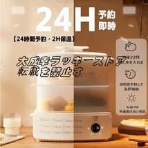 電気蒸し器 1段/2段/3段 蒸し器 12L 電気スチームクッカー 大容量 多機能 家庭用 2H保温 均一加熱 乾燥防止保護 自動電源オフ 蒸し料理用_画像3