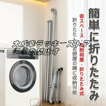 物干し台 屋外 室内 多機能 布団干し 倒れない 洗濯物干し ステンレス 錆びない 風に強い 大容量 省スペース 強化版 ベランダ 物干しラック_画像6