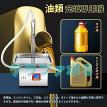 デジタル液体充填機 流速調整可能・データストレージ・自吸機能・メモリ・滴下防止機能付・高精度 業務用(12L（油類専用 計量範囲1-20Kg）)_画像4