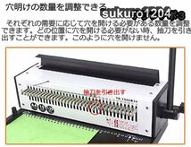 製本機 多穴パンチ A4サイズ/34穴 製本枚数130枚/穴あけ枚数15枚 製本機 穴明けの数量を調整できる A4 調整可能 手動 オフィス用スチール製_画像8