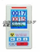 急速出荷 ガイガーカウンター 放射能 測定器 核放射線 検出器 線量計 大理石 検出 ベータ ガンマ X線 テスター_画像1