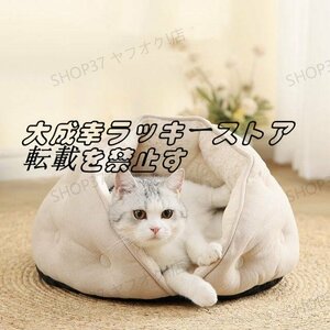  cat dog bed pet bed soft .. gyoza shape cat pet accessories pet house slip prevention cushion soft autumn winter white 