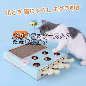 実用★ 猫じゃらし 猫 爪とぎ モグラ叩き 爪研ぎボード耐久 おもちゃ ペット ネコ 猫運動不足 多頭飼い 遊び場 可愛い ストレス発散 3in1