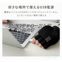 電熱手袋 USB充電式 レディース 電熱グローブ 指なし バイク 防寒 保温 2秒速熱 暖かい 冷え 冬 ヒーター内蔵 屋外作業 スマホ対応 男女用_画像7