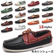 本革 モカシン メンズ レザーシューズ コンフォート ドライビングシューズ カジュアル デッキシューズ 24.5cm_画像3