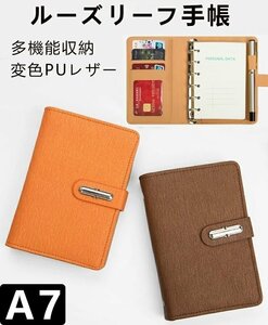 システム手帳 メモ帳 A7サイズ おしゃれ 6穴 リング バインダーノート リングノート ルーズリーフ式 高級 PUレザー日記帳 ☆多色選択/1点