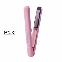 ヘアアイロン コードレス ストレート カールアイロン ヘアアイロン 4段階温度調整USB充電式 2wayストレート カール ☆カラー/3色選択/1点_画像9