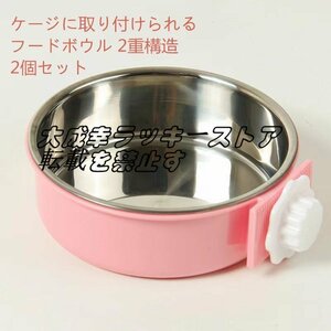  new goods recommendation * hood bowl water cup cage dog cat water bait inserting pet small animals stainless steel 2 -ply structure ...2 piece set 