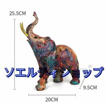 モダンでシンプル　カラフルな象のインテリア 雑貨 エレファント 動物 アニマル おしゃれ 風水 樹脂製 置物 オブジェ アート 芸術_画像9