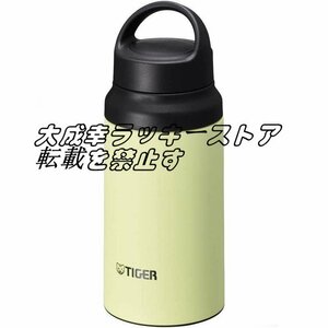 タイガー 水筒 400ml ハンドル付き 軽量 ステンレスボトル 登山 紅葉 MCZ-S040YZ ライム イエロー z2739