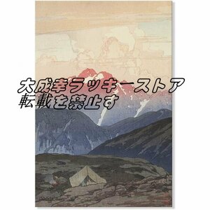 Art hand Auction 超人気 浮世絵 吉田博 アートパネル 風景画 絵画 インテリア 劔山の朝 新版画 複製画 キャンバスアート 寝室家の装飾 f1959, 絵画, 油彩, 自然, 風景画