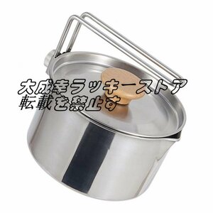 特価 アウトドア ケトル 直火 キャンプやかん コンパクト 折りたたみケトル ステンレス鋼ケトル コーヒー ティー ウォーター f1960